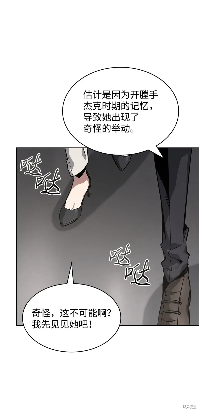 我独自盗墓,第415话,第76张