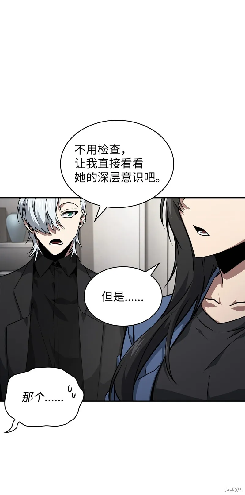 我独自盗墓,第415话,第79张