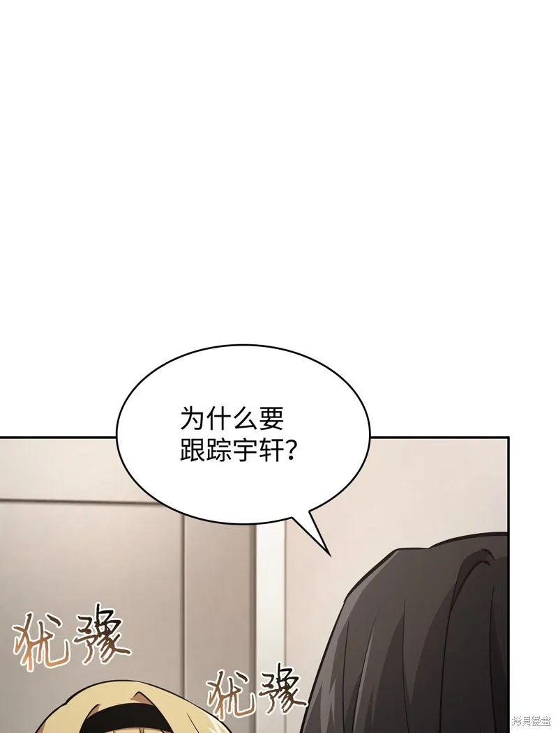 我独自盗墓,第415话,第83张