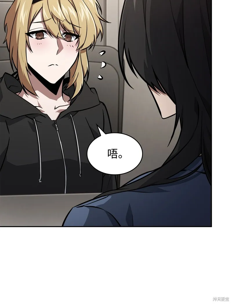 我独自盗墓,第415话,第84张
