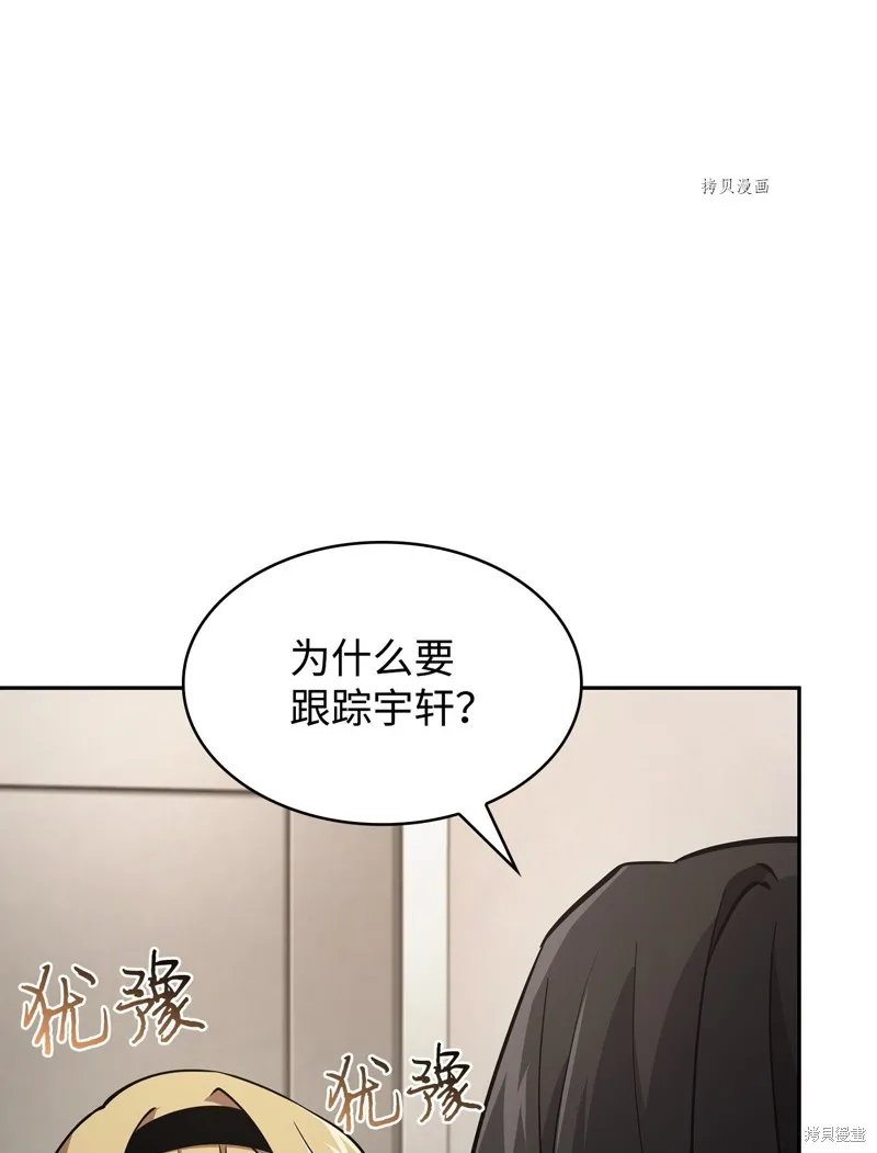 我独自盗墓,第416话,第1张