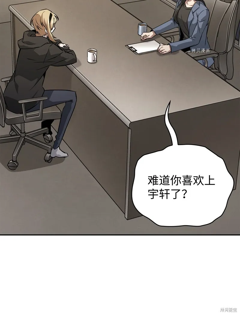 我独自盗墓,第416话,第10张