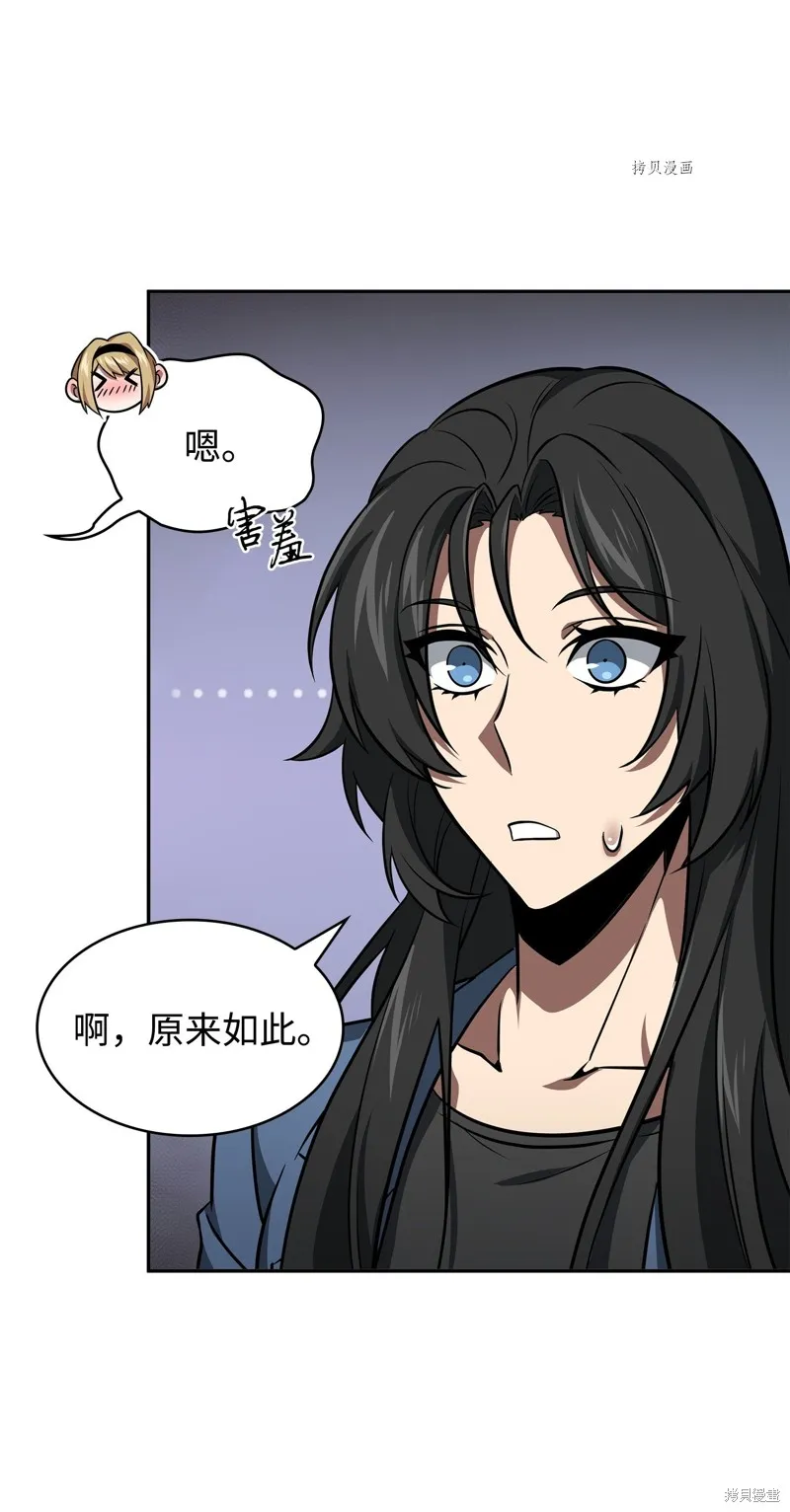 我独自盗墓,第416话,第11张