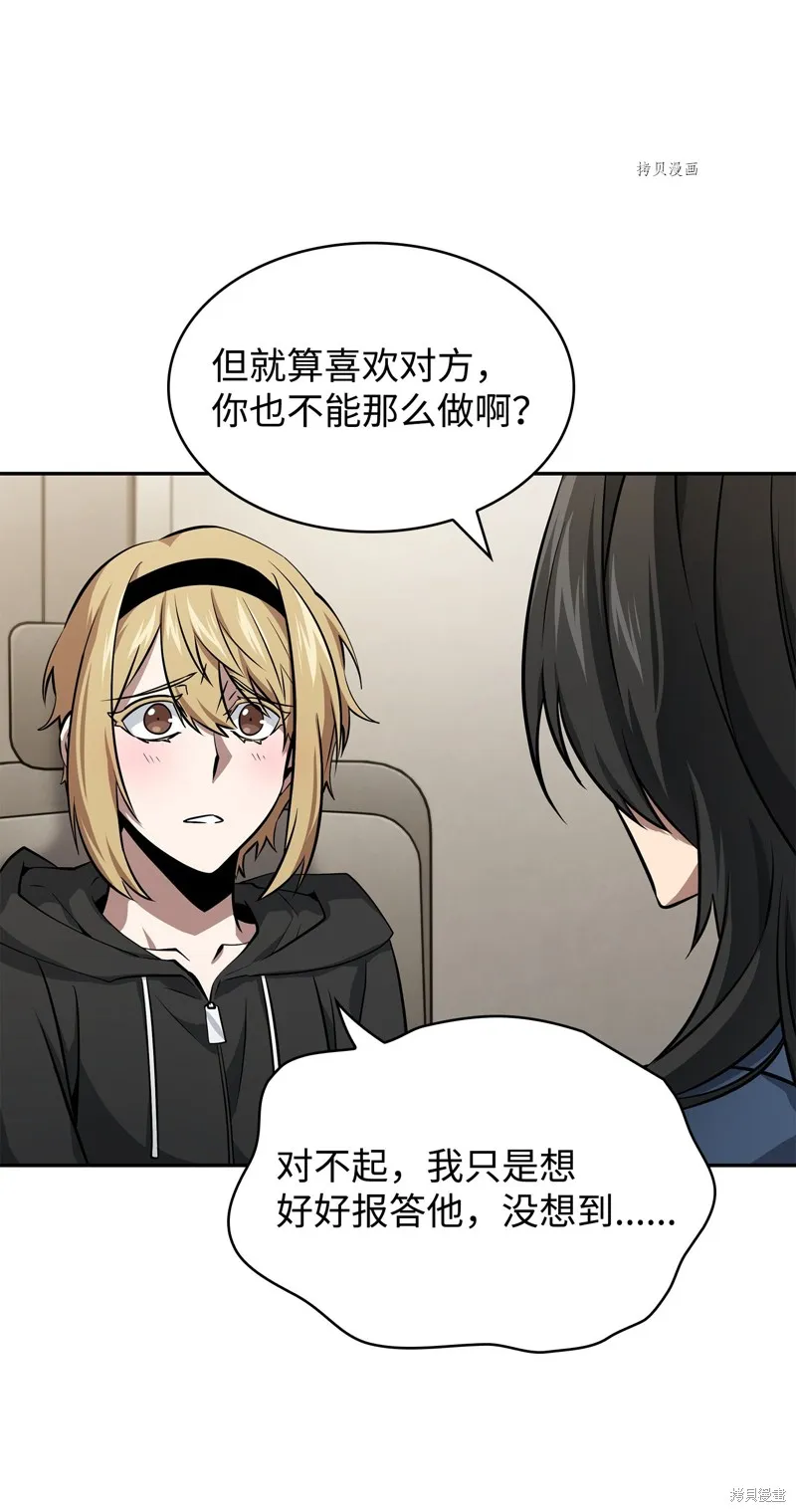 我独自盗墓,第416话,第12张