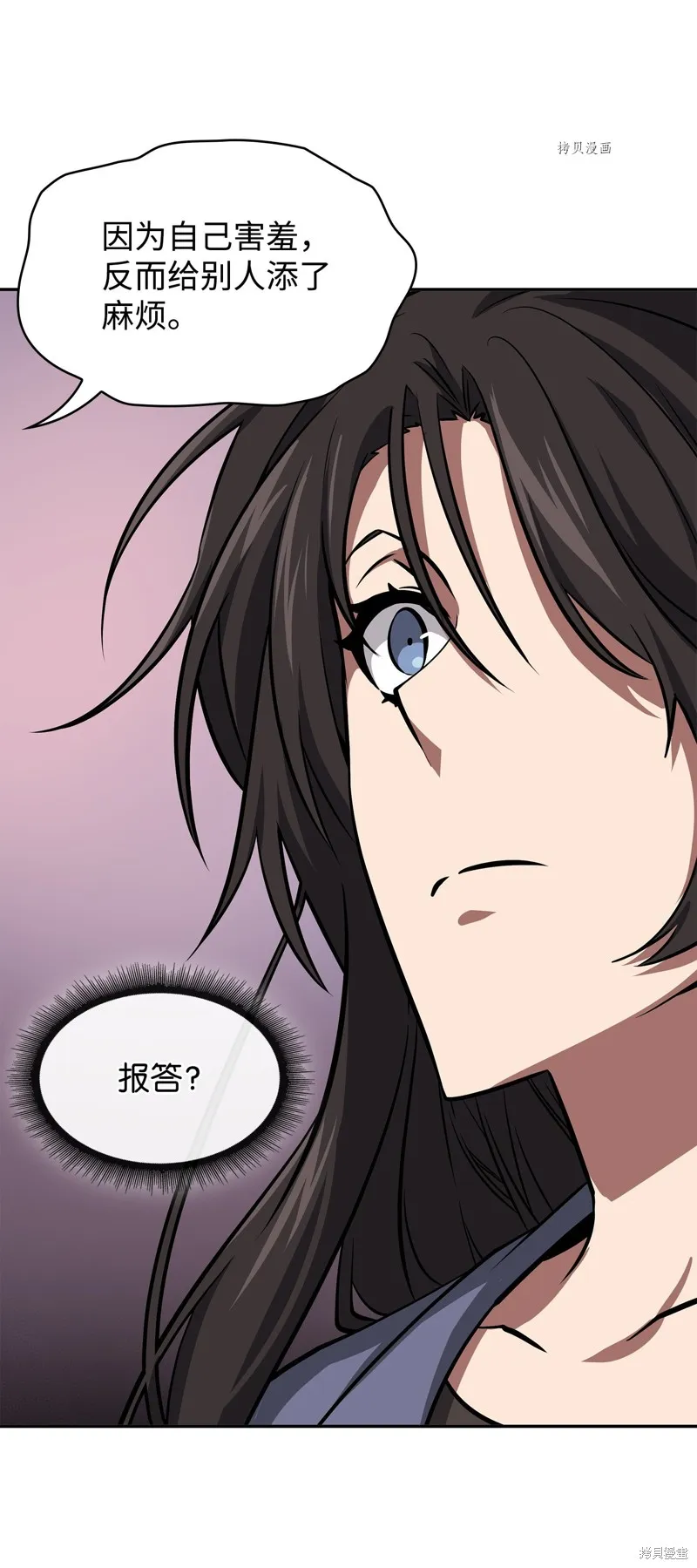 我独自盗墓,第416话,第13张