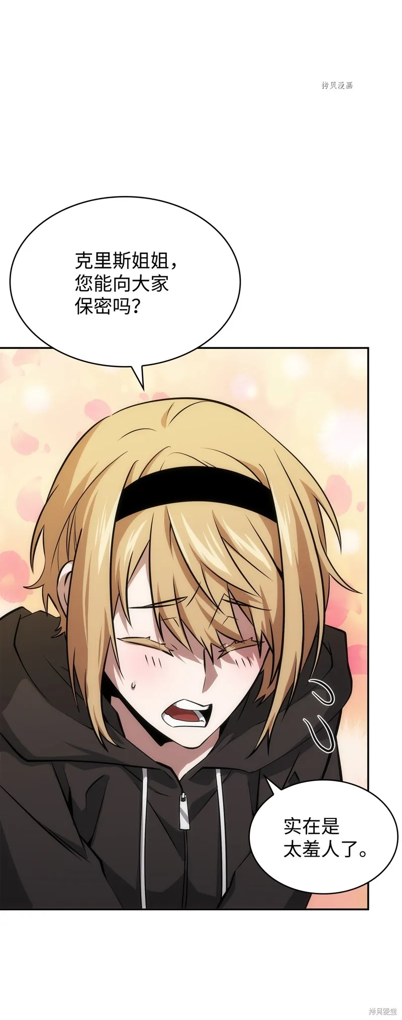 我独自盗墓,第416话,第14张