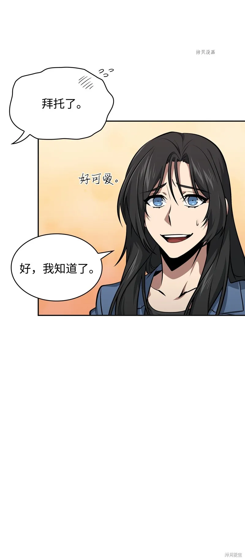 我独自盗墓,第416话,第15张