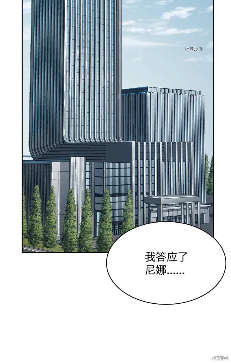 我独自盗墓,第416话,第17张
