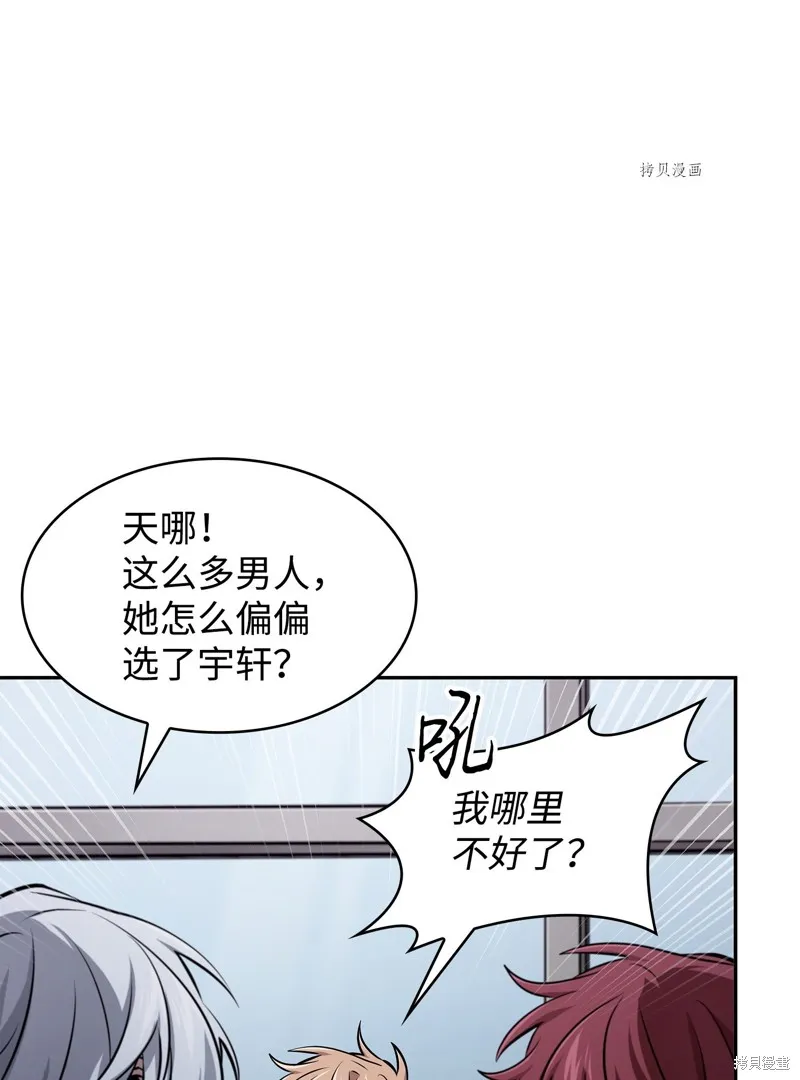 我独自盗墓,第416话,第19张