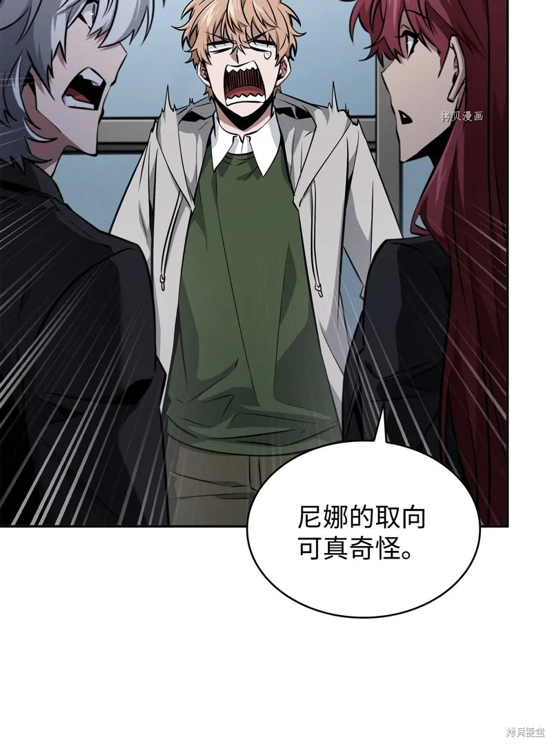 我独自盗墓,第416话,第20张