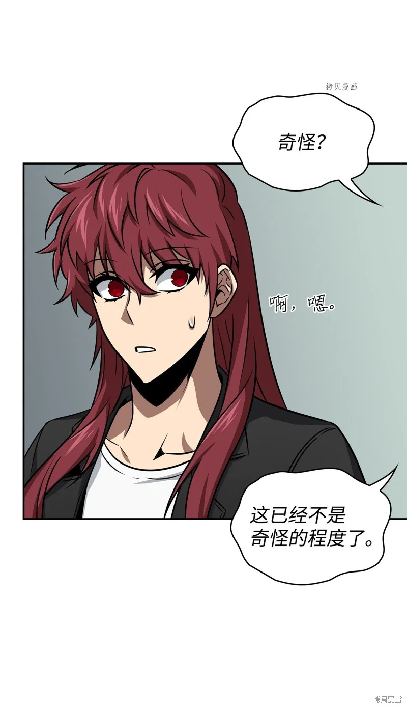 我独自盗墓,第416话,第21张