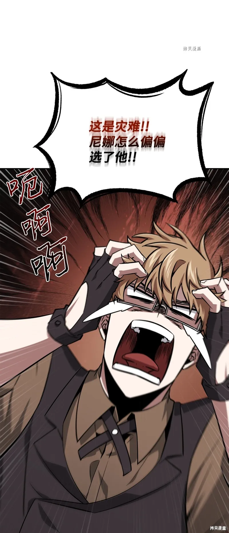 我独自盗墓,第416话,第22张