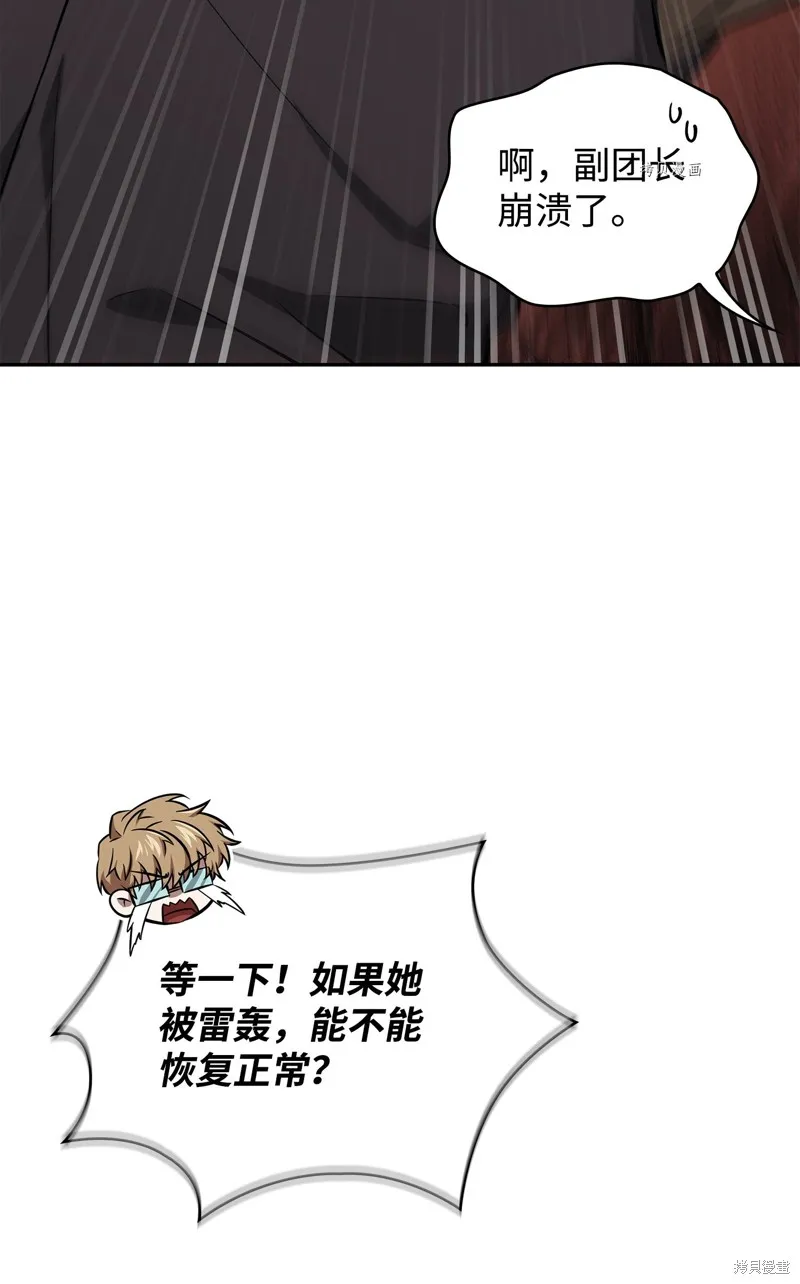 我独自盗墓,第416话,第23张