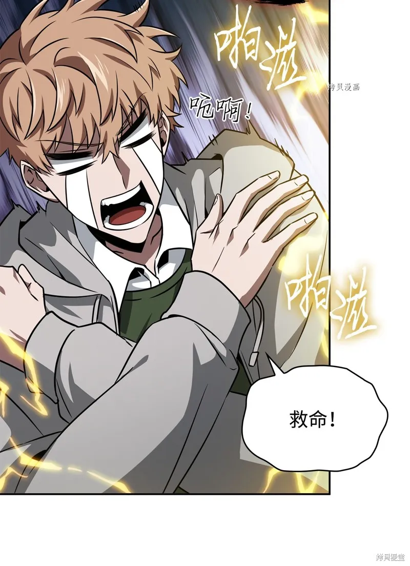 我独自盗墓,第416话,第25张