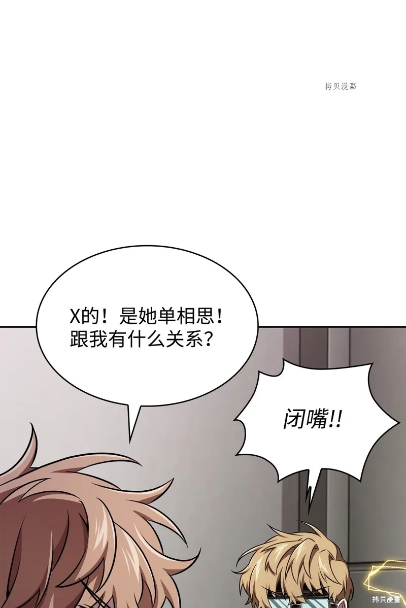 我独自盗墓,第416话,第26张