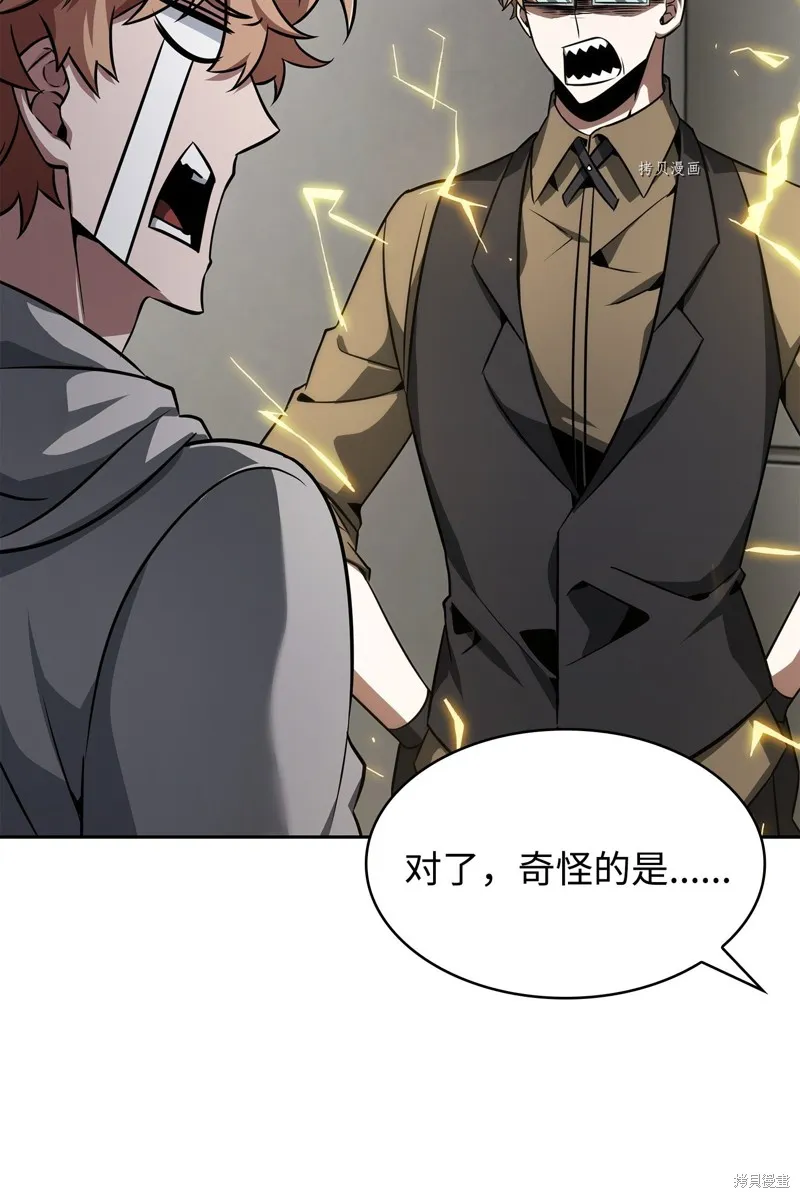 我独自盗墓,第416话,第27张