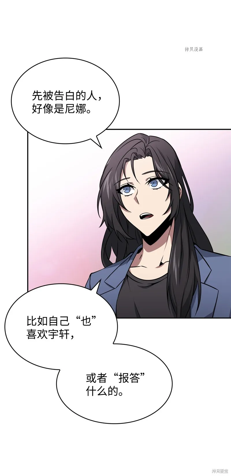 我独自盗墓,第416话,第28张