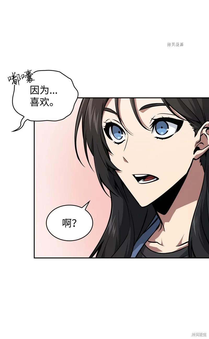 我独自盗墓,第416话,第3张