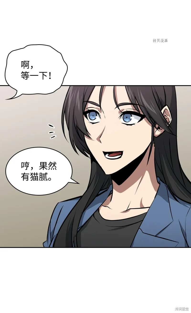 我独自盗墓,第416话,第34张