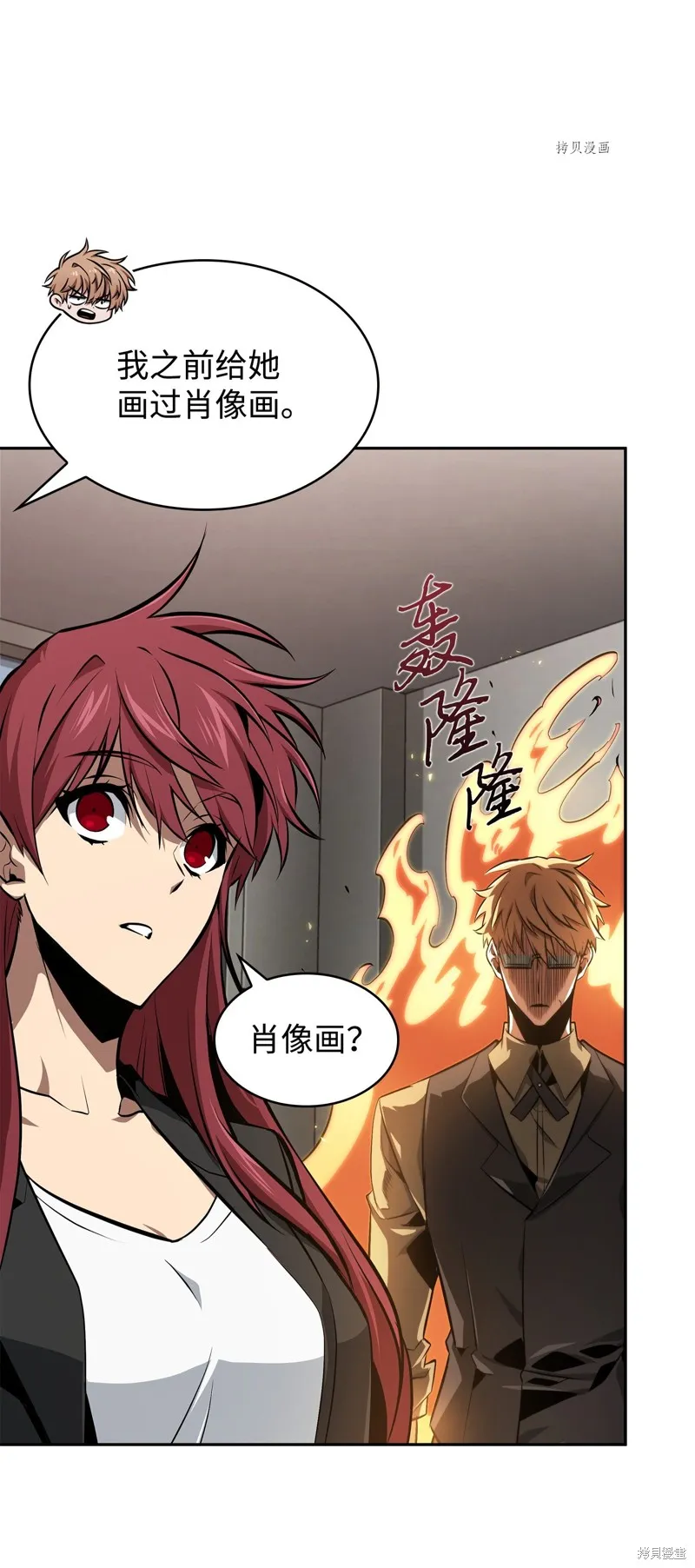 我独自盗墓,第416话,第35张