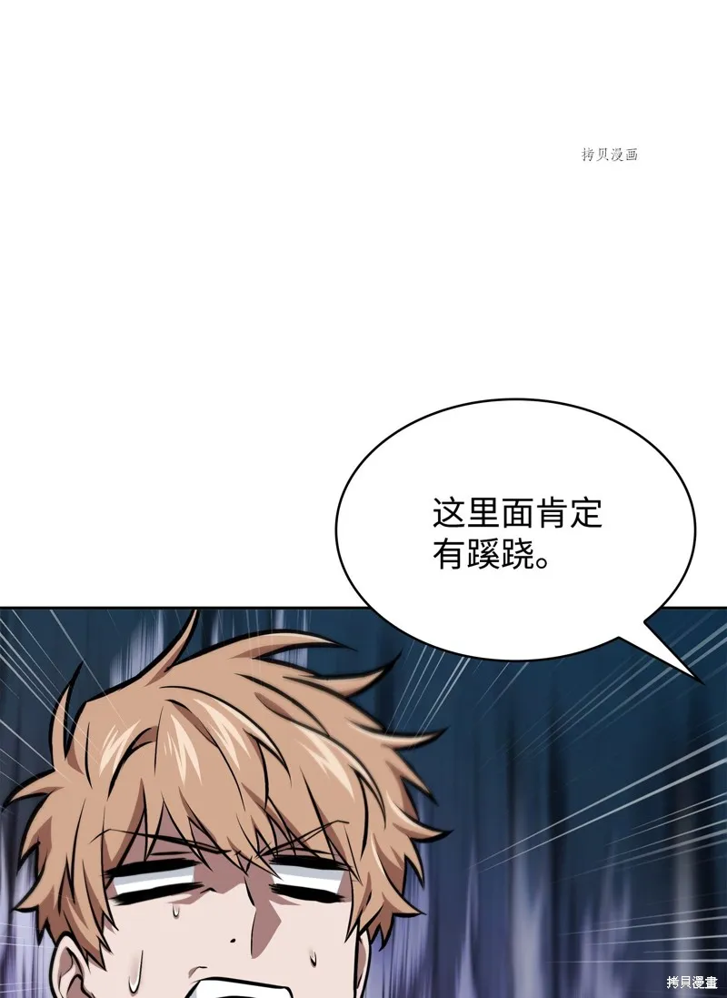 我独自盗墓,第416话,第36张