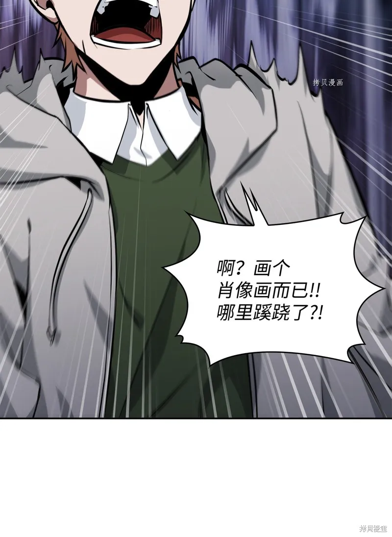 我独自盗墓,第416话,第37张