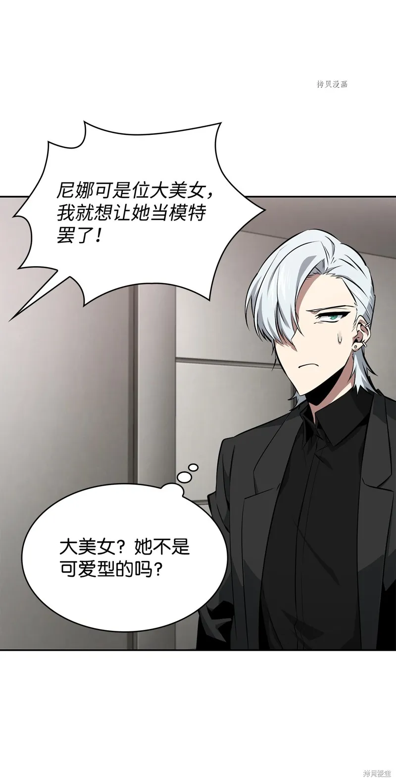 我独自盗墓,第416话,第38张