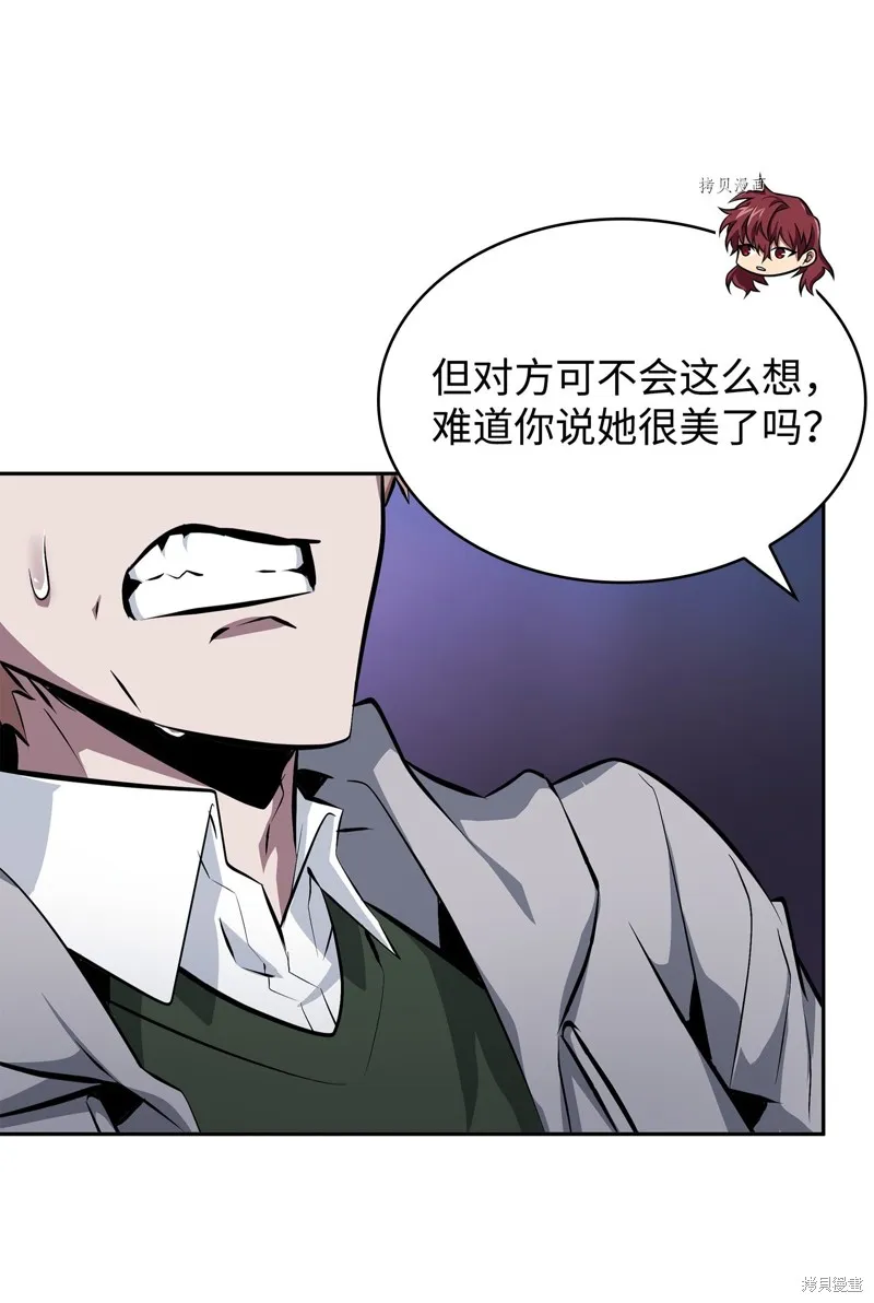 我独自盗墓,第416话,第41张