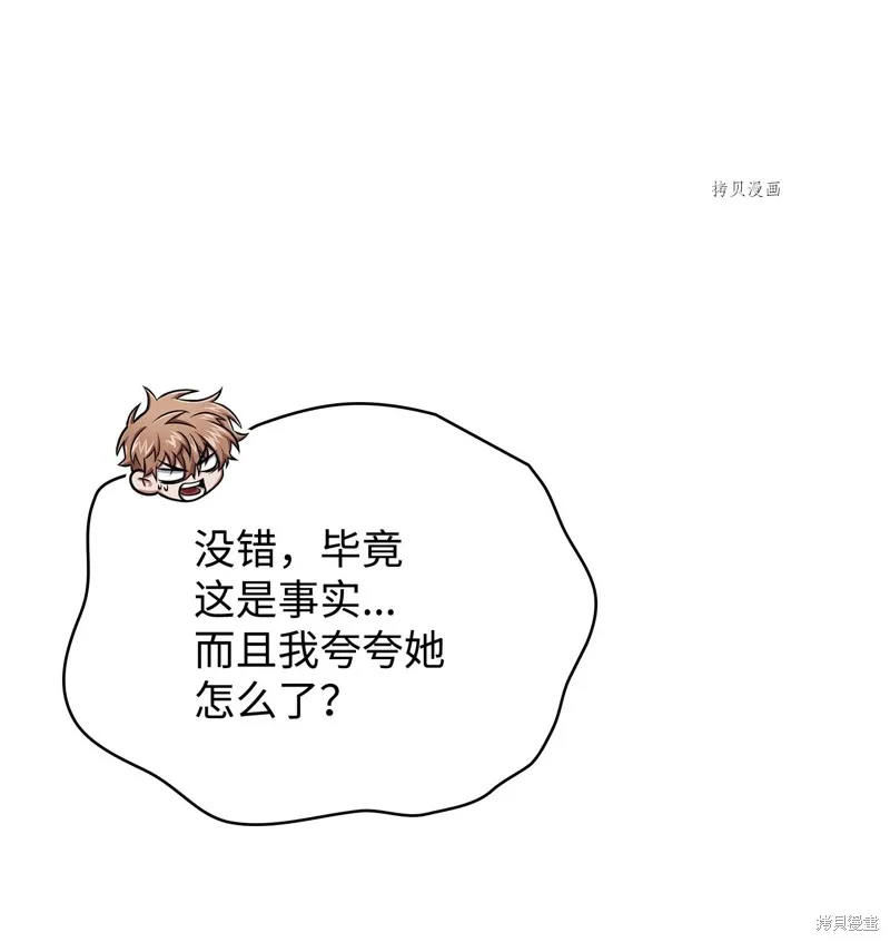 我独自盗墓,第416话,第42张