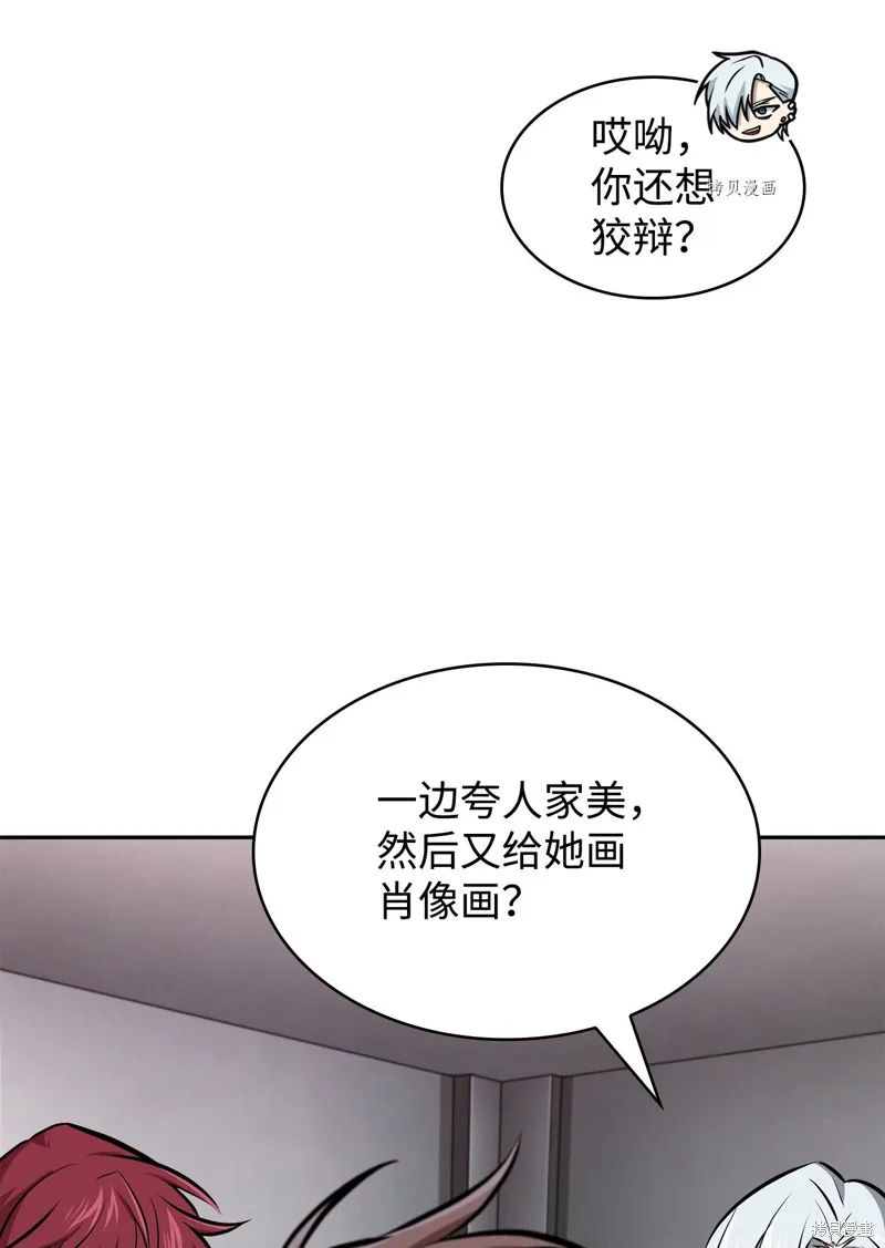 我独自盗墓,第416话,第43张