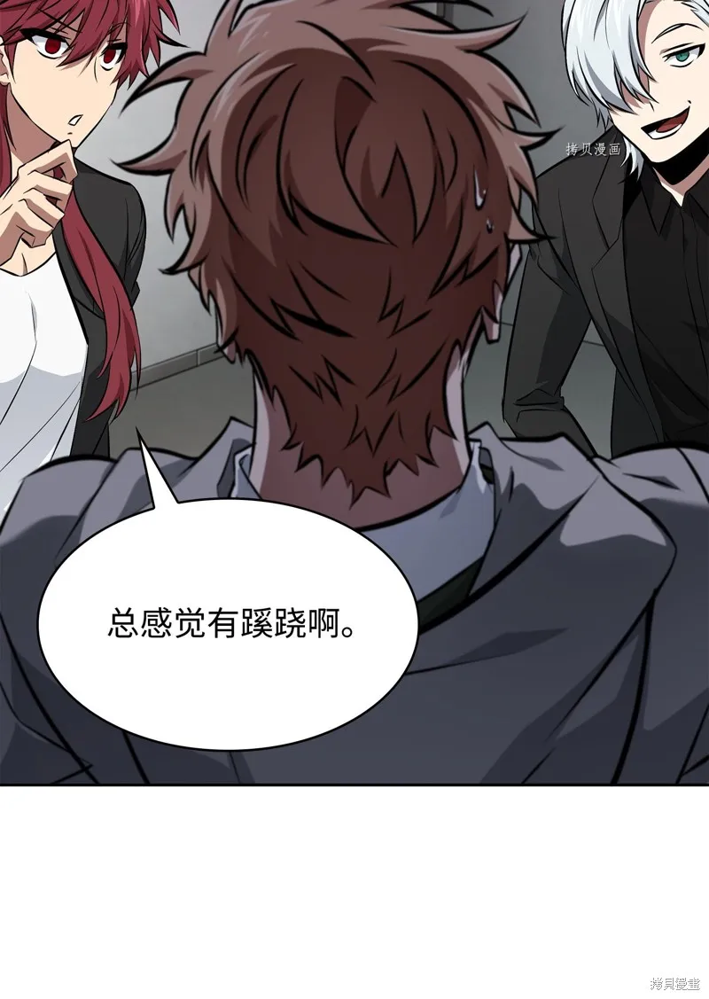 我独自盗墓,第416话,第44张
