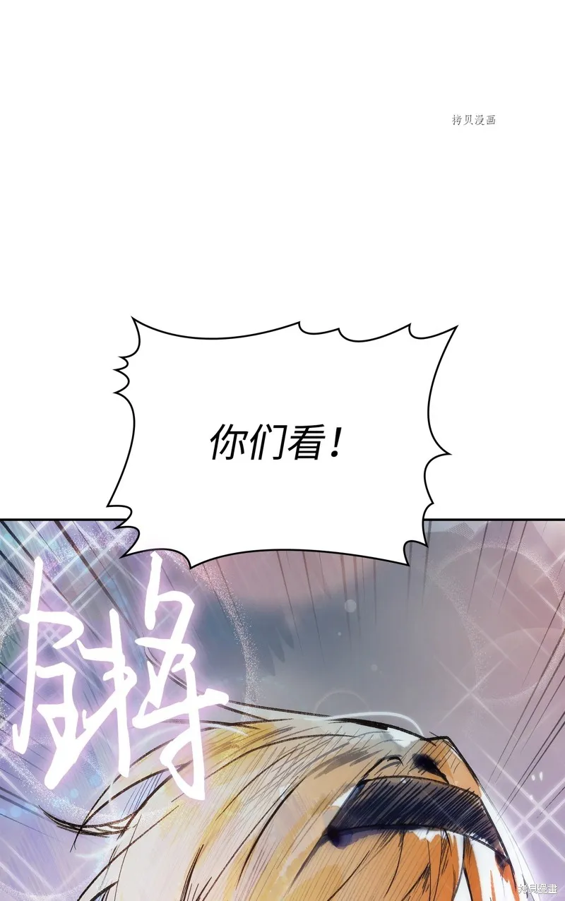 我独自盗墓,第416话,第46张