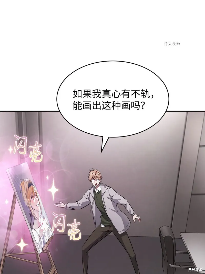 我独自盗墓,第416话,第48张