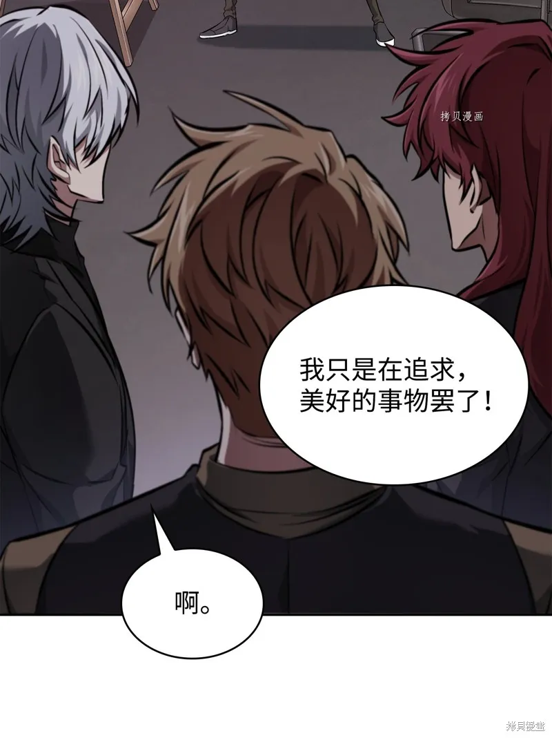我独自盗墓,第416话,第49张