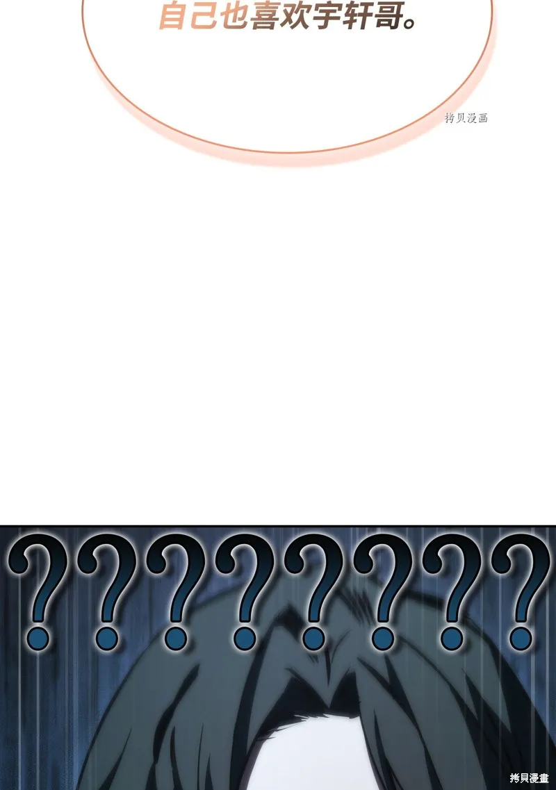 我独自盗墓,第416话,第5张