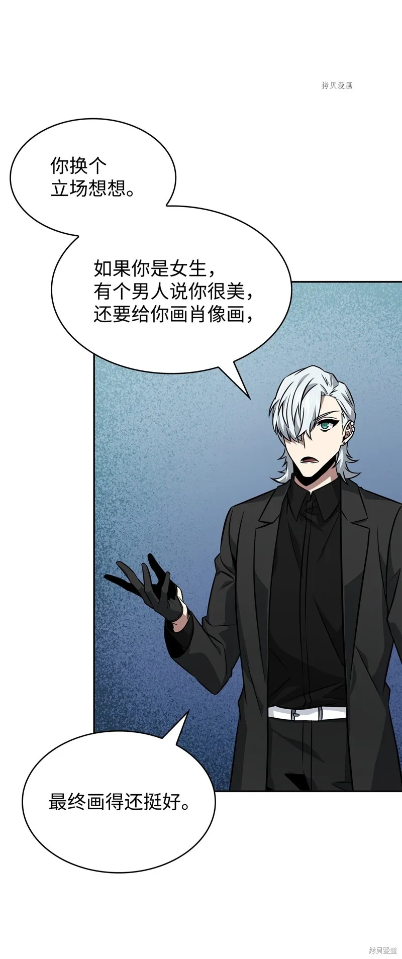 我独自盗墓,第416话,第51张