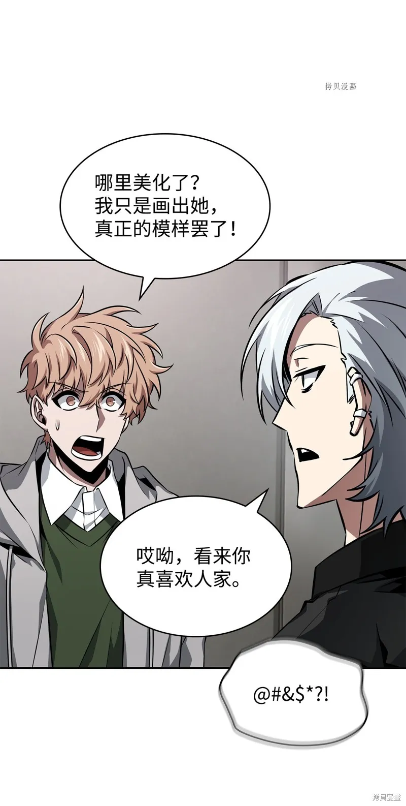 我独自盗墓,第416话,第53张
