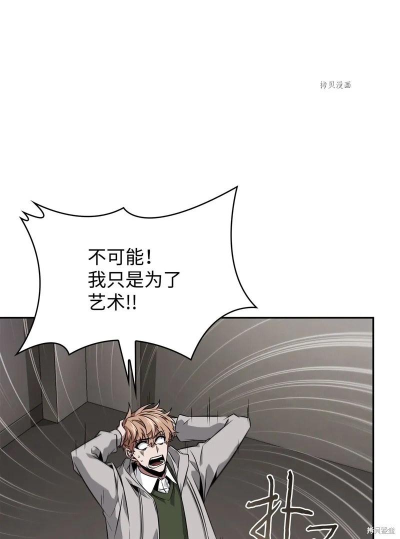 我独自盗墓,第416话,第54张