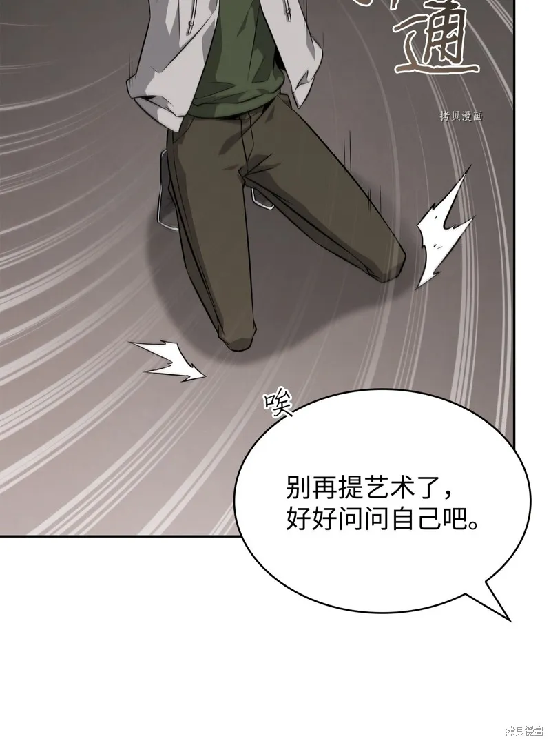 我独自盗墓,第416话,第55张