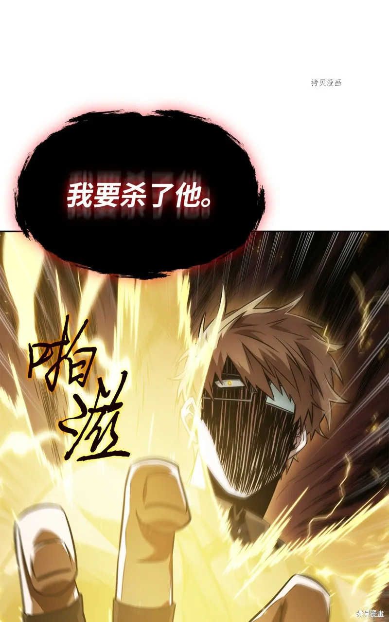 我独自盗墓,第416话,第57张
