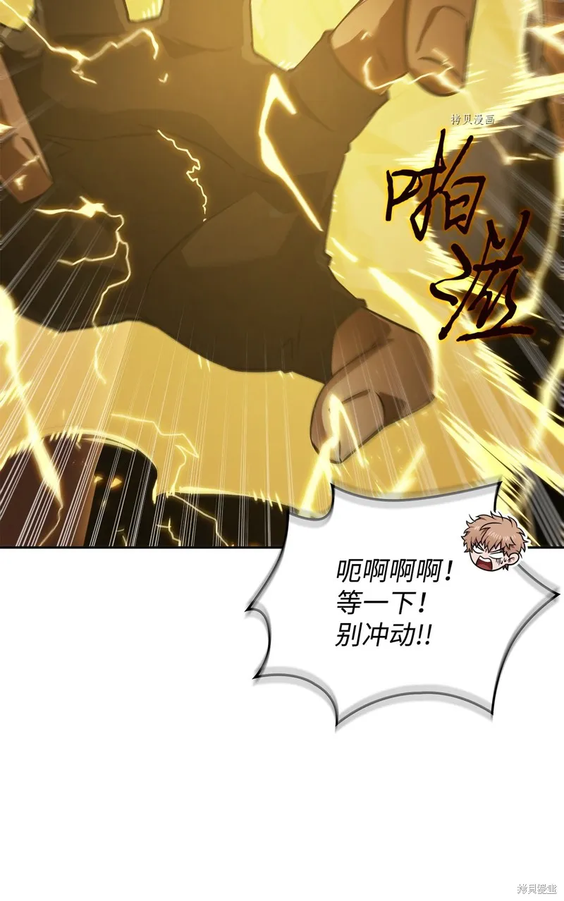 我独自盗墓,第416话,第58张