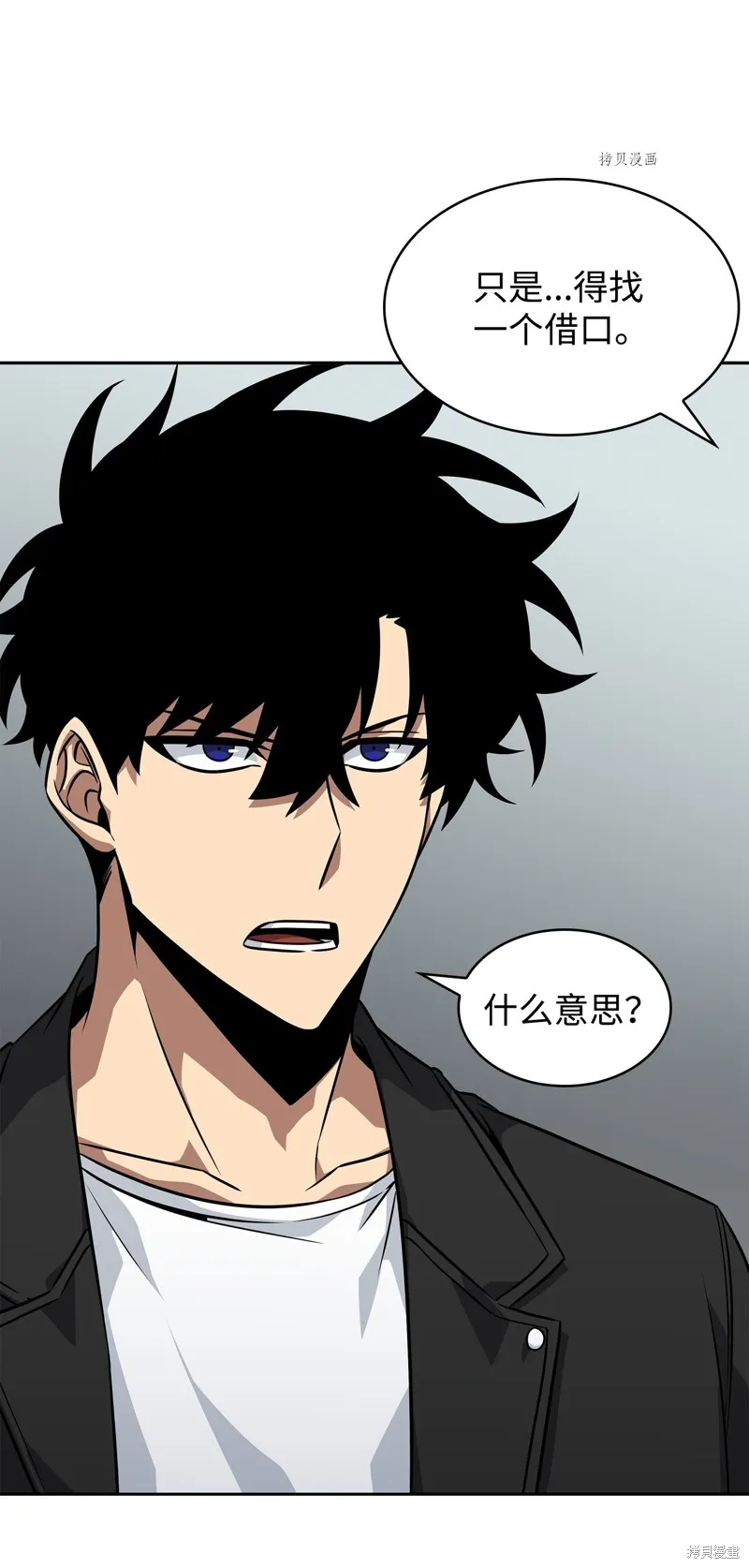 我独自盗墓,第416话,第66张