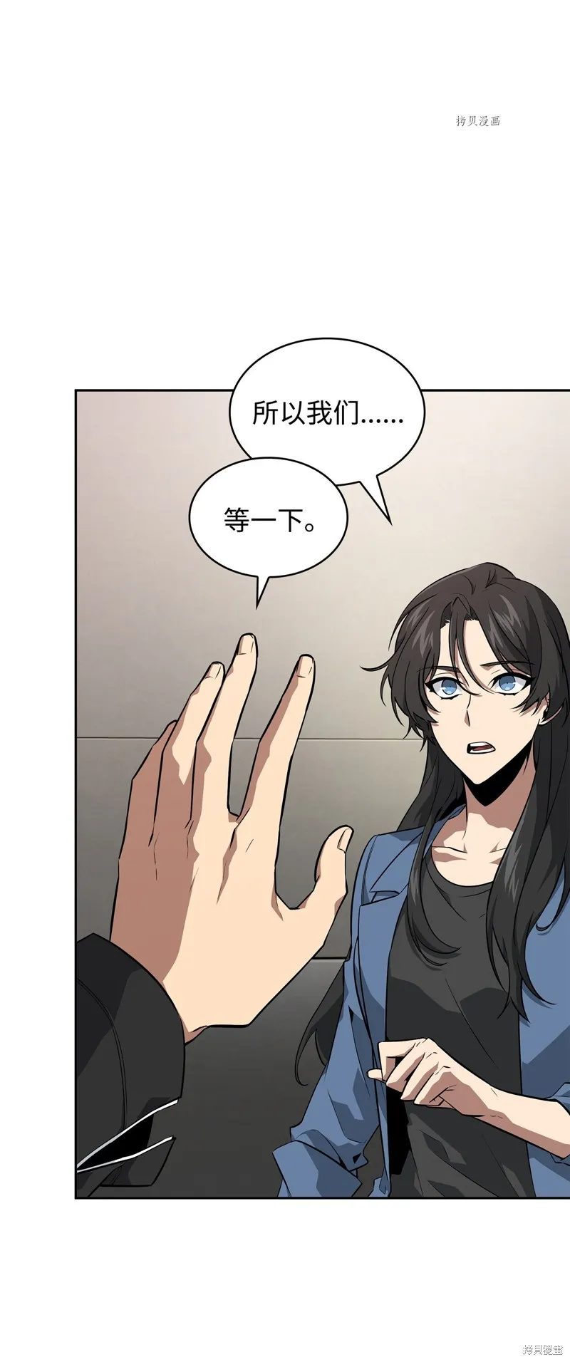 我独自盗墓,第416话,第71张