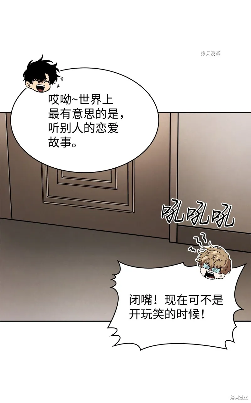 我独自盗墓,第416话,第74张