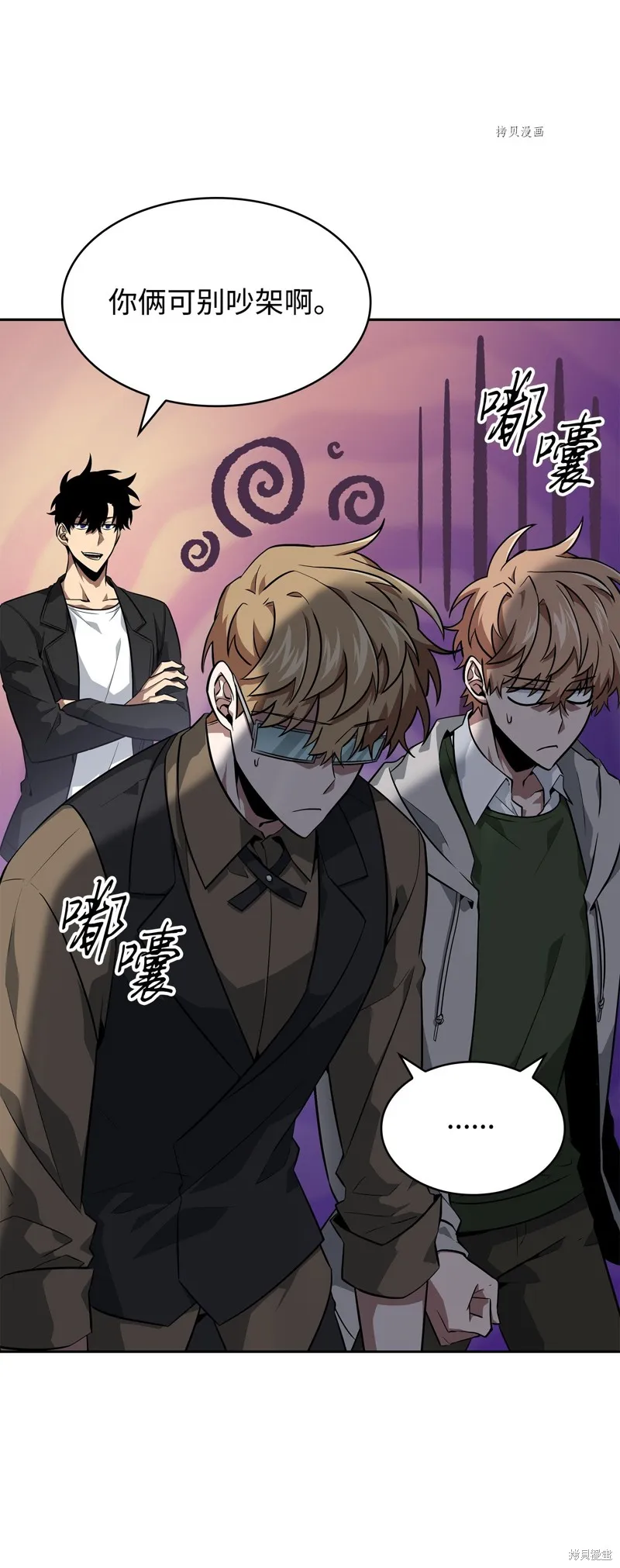 我独自盗墓,第416话,第76张