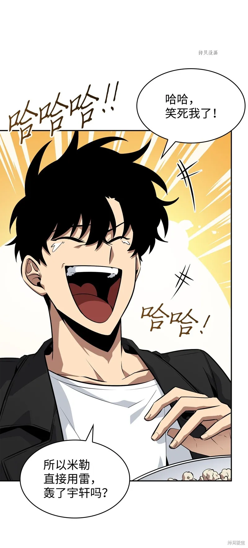 我独自盗墓,第416话,第78张