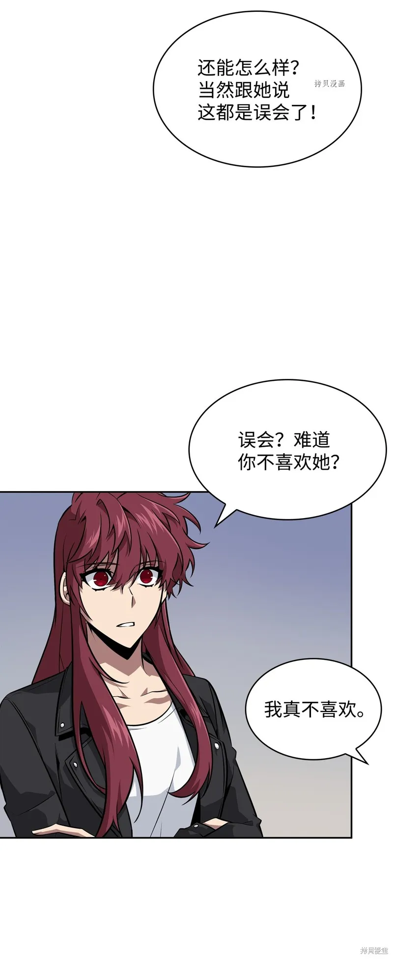 我独自盗墓,第416话,第81张