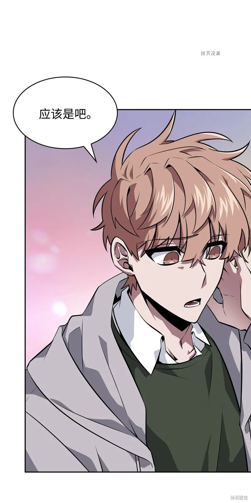我独自盗墓,第416话,第82张