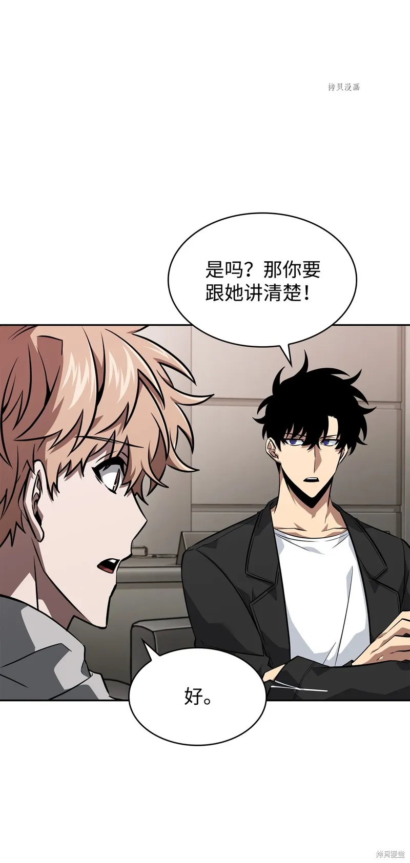 我独自盗墓,第416话,第83张