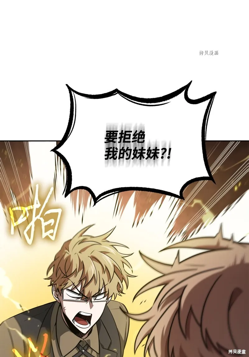 我独自盗墓,第416话,第85张